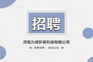招贤纳士丨线上买球- 中国官方网站